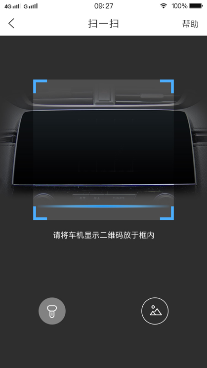 智导互联app扫一扫功能在哪儿