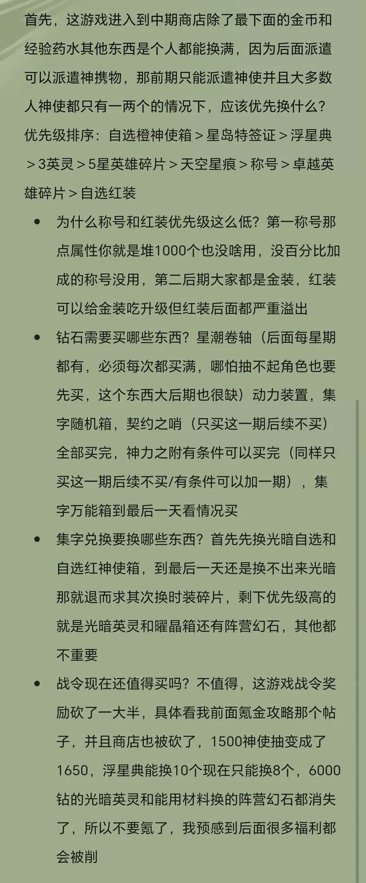 星之旅人太空活动攻略一图流