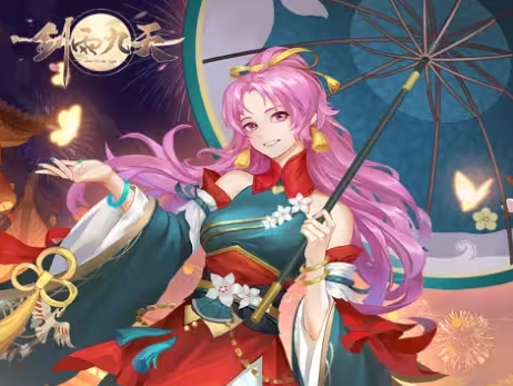 剑雨九天礼包码