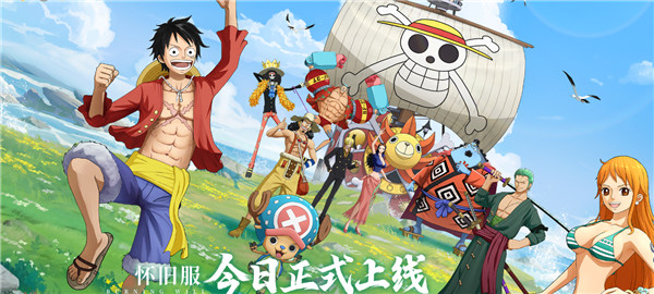 航海王燃烧意志怀旧服7月3日新服开服