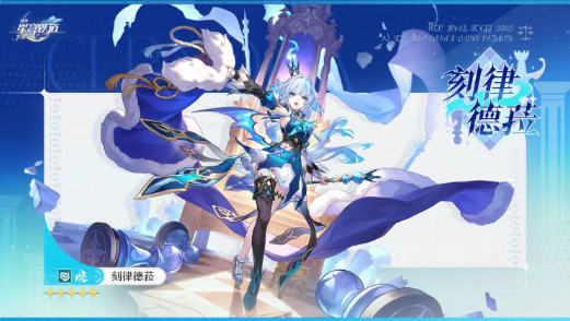 星铁3.5刻律德菈官宣这次膨胀的是什么体系？