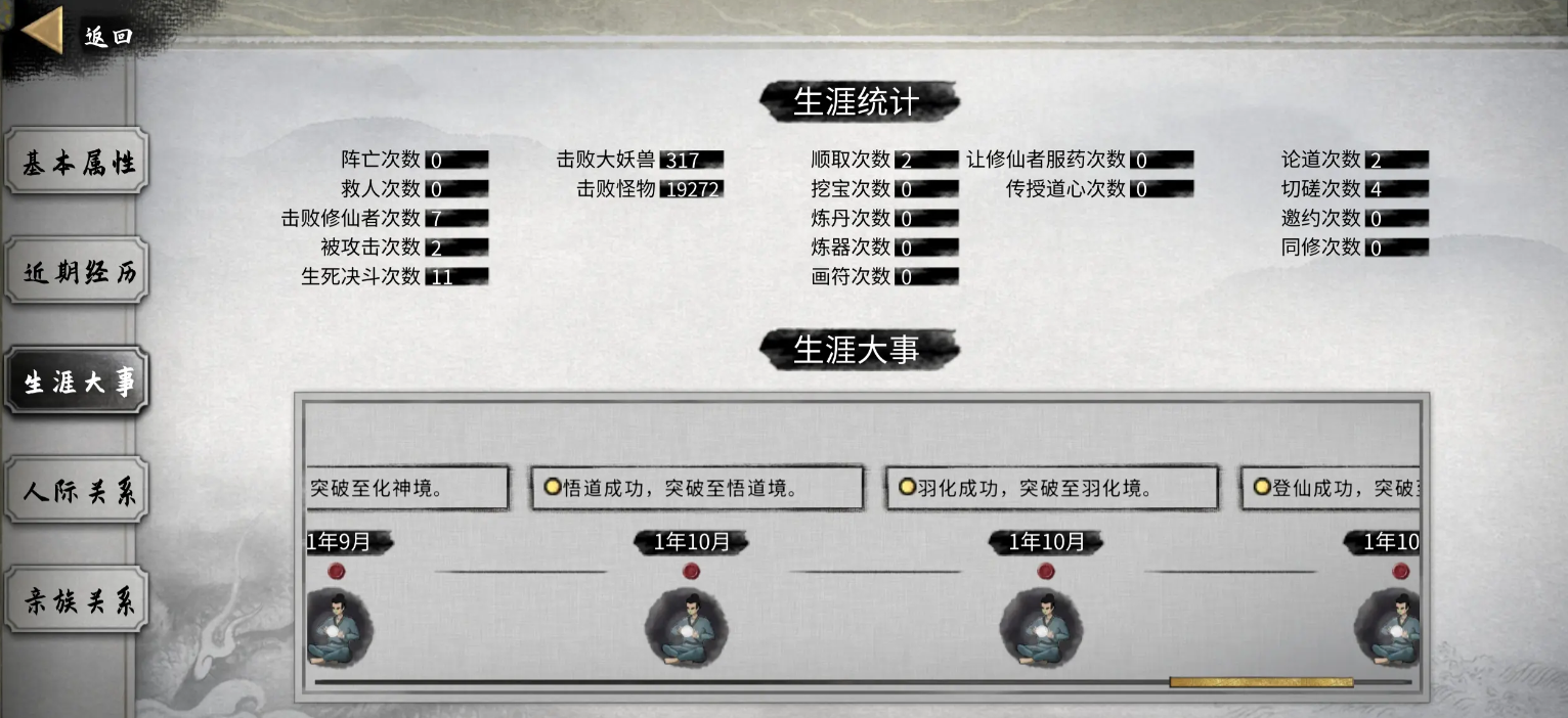 鬼谷八荒火剑流派推荐以及逆天改命选择推荐玩法