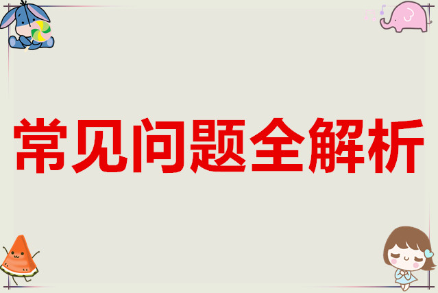 极简修仙常见问题全解析