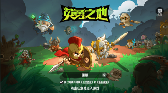 英勇之地火刀流怎么搭配-英勇之地火刀流搭配方法