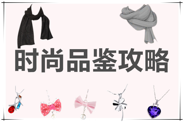 最终幻想14水晶世界时尚品鉴攻略