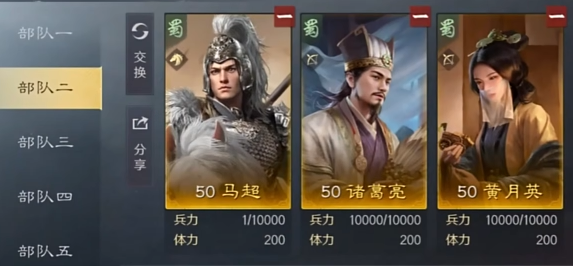 三国谋定天下马超是核心吗 三国谋定天下马超介绍