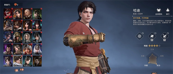 永劫无间手游哈迪最强配队有哪些 永劫无间手游哈迪强势配队推荐