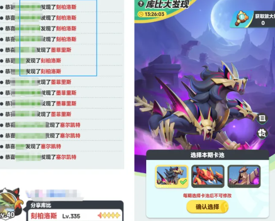 震惊！曙光重临库比大发现出现重大bug！后批次区服居然能抽刻柏洛斯了！