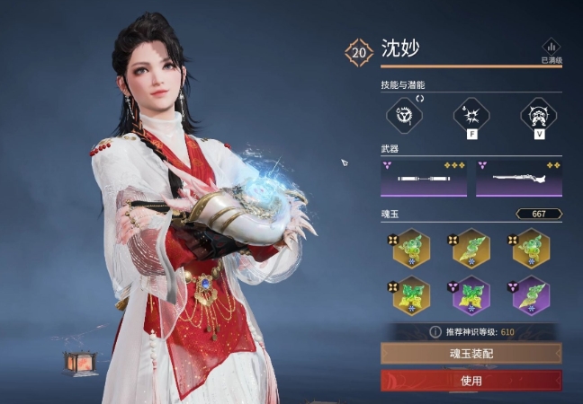 永劫无间手游沈妙魂玉怎么搭配 永劫无间手游沈妙魂玉搭配攻略