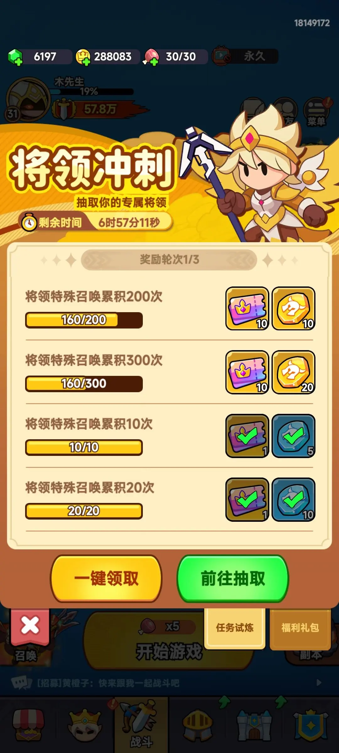 全境守卫零氪微氪攻略大全