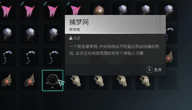 七日世界捕梦网获取方法分享 七日世界捕梦网怎么获得