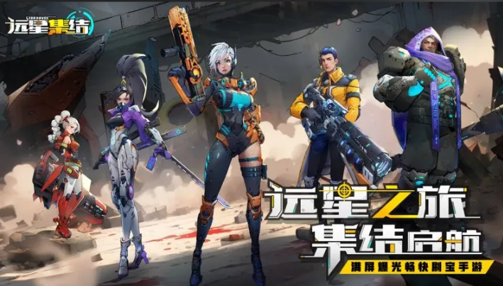 远星集结公测活动有哪些-远星集结公测活动介绍