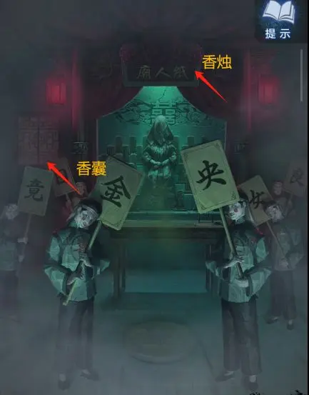 纸嫁衣8千子树第三章攻略