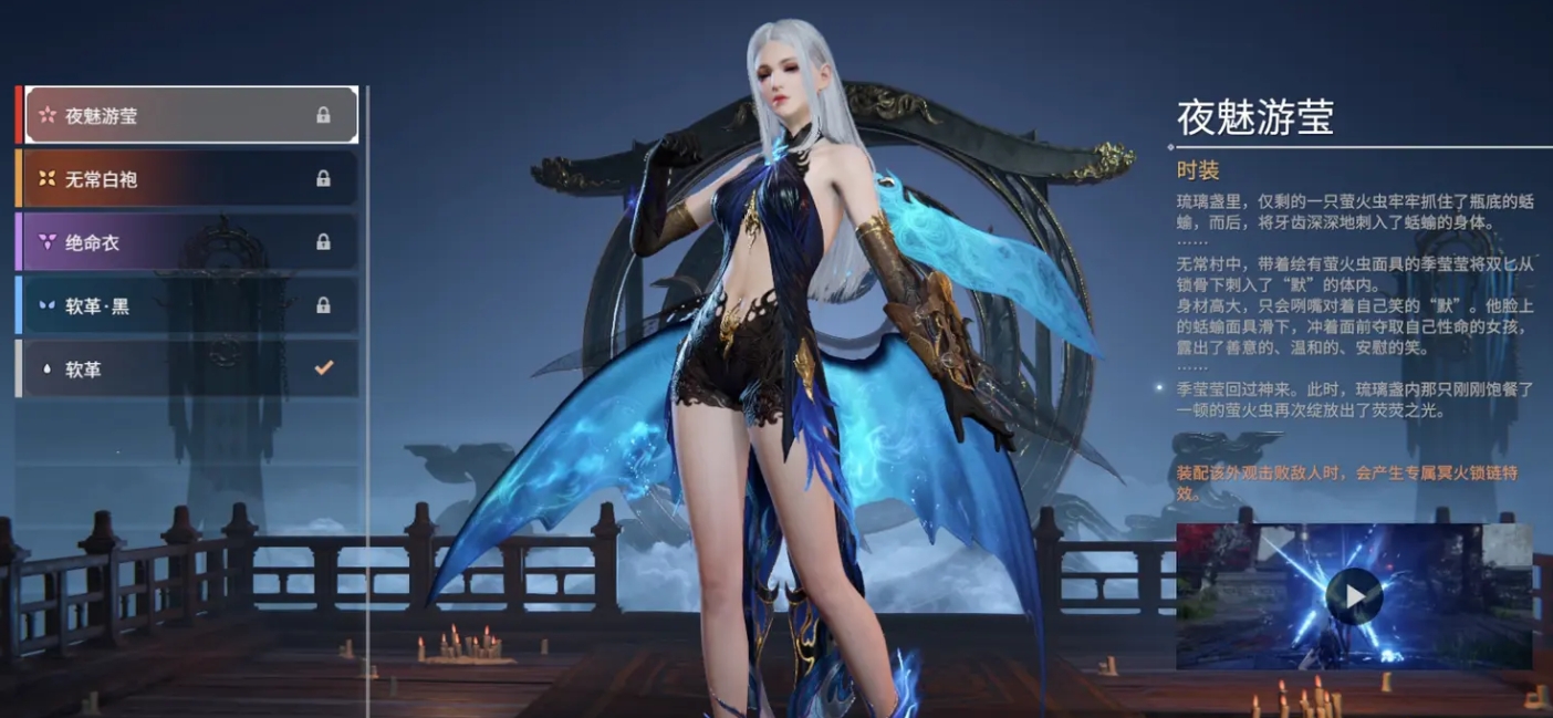 永劫无间手游莹莹皮肤有哪些 永劫无间手游莹莹皮肤手感排行