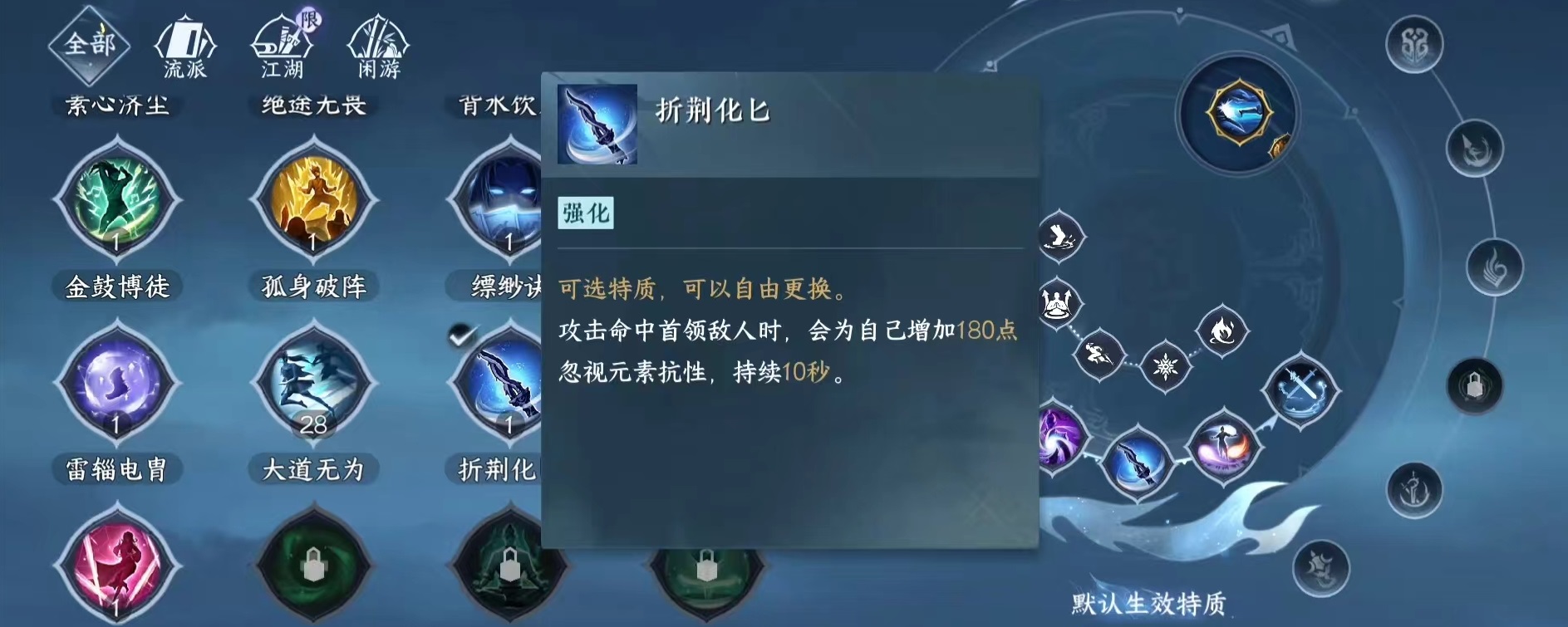 逆水寒折荆化匕怎么获得 折荆化匕获取方式介绍