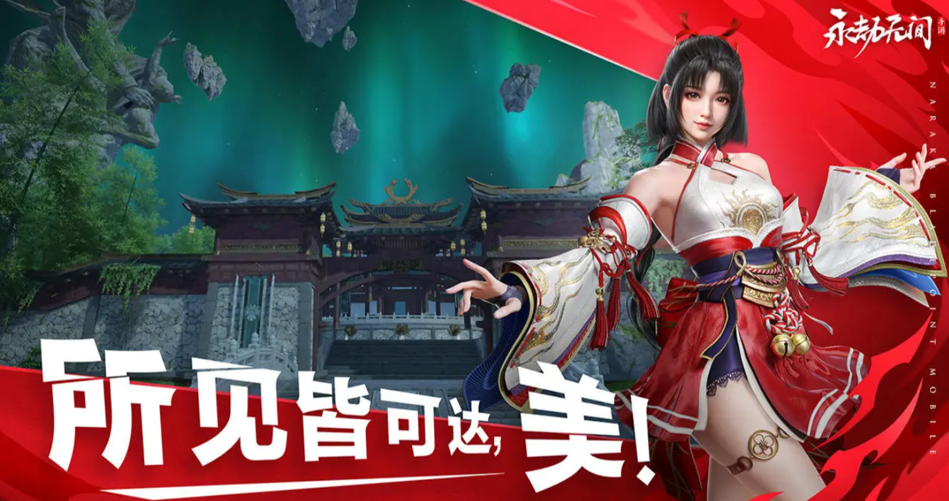 永劫无间手游天人城落地搜点教学 永劫无间手游天人城落地怎么搜点