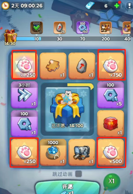 无尽冬日喀莎的许愿屋活动拉满需要氪多少？