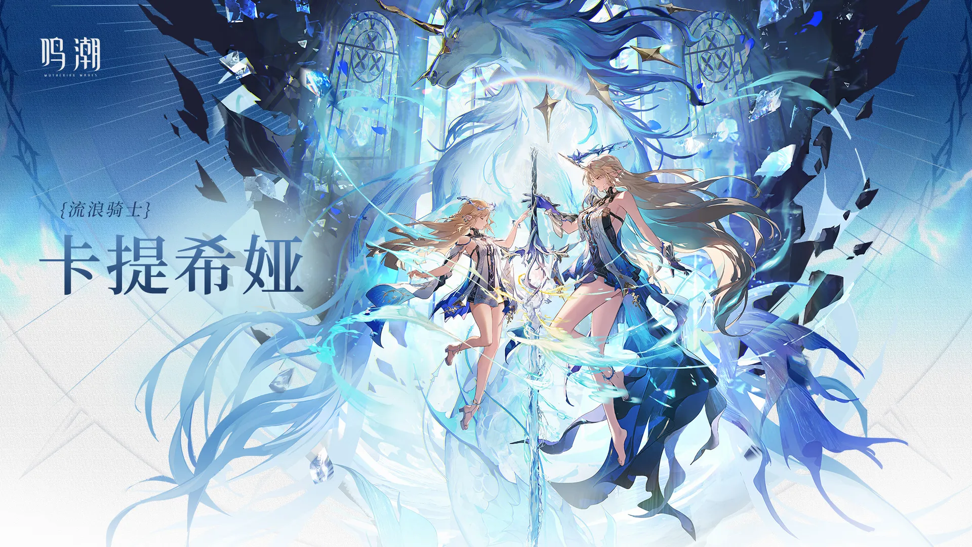 鸣潮卡提希娅养成攻略 卡提希娅配队指南