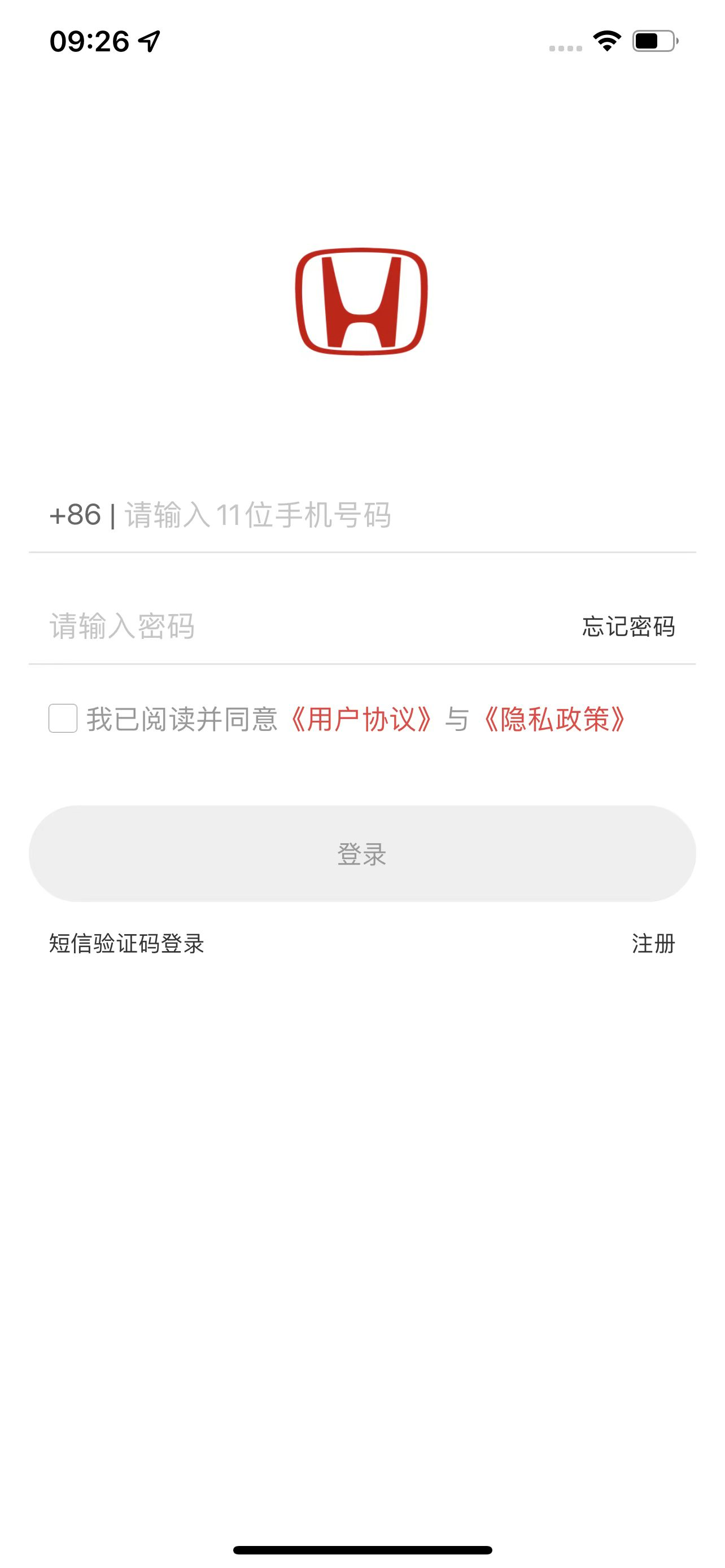 智导互联app登陆注册教程