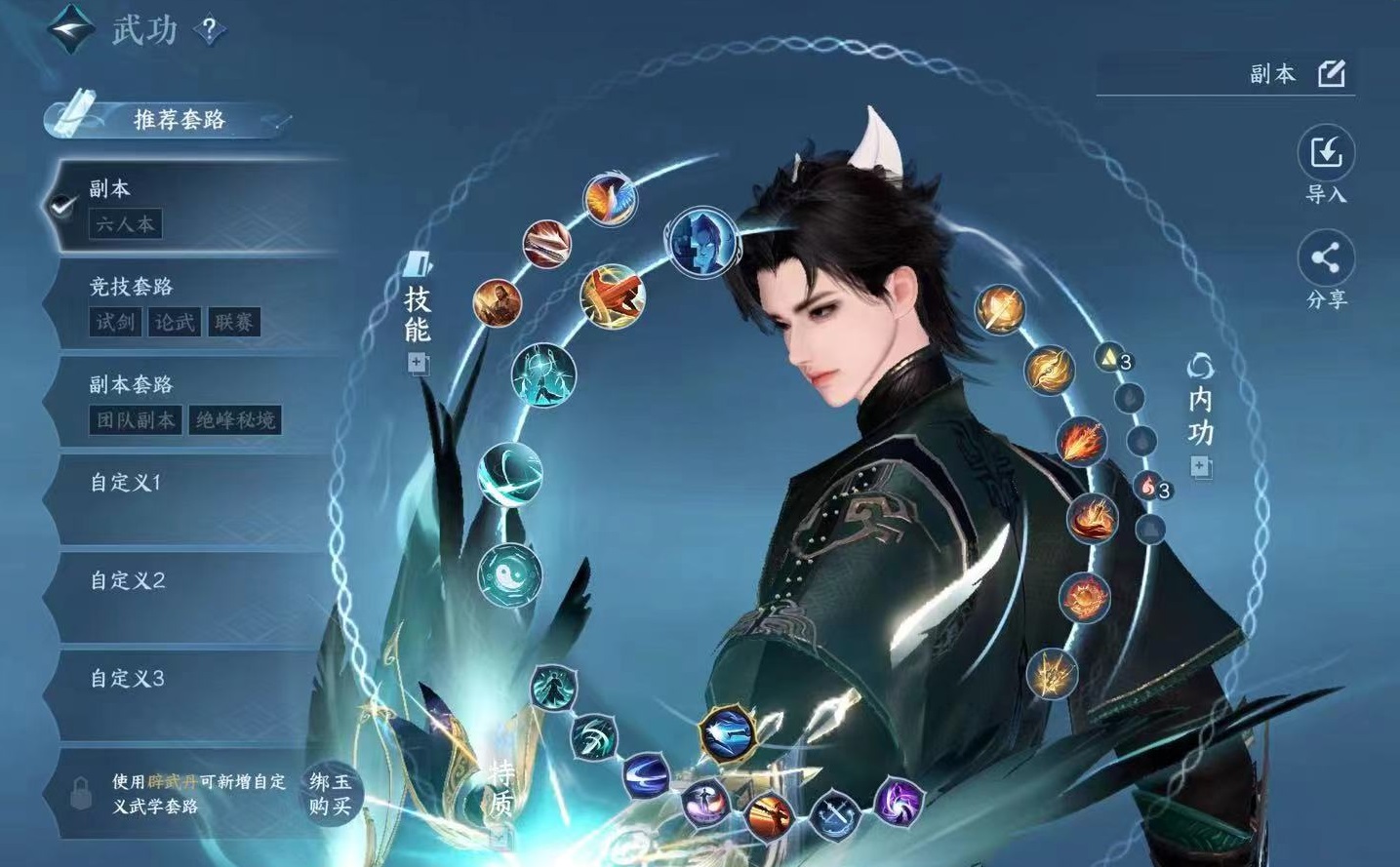 逆水寒玄机适合平民吗 玄机职业强度详解