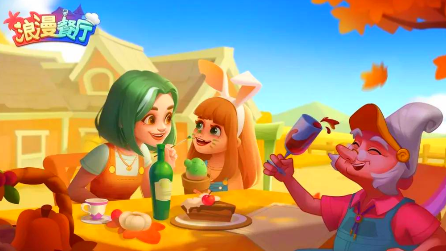 浪漫餐厅兑换码有哪些-浪漫餐厅兑换码一览