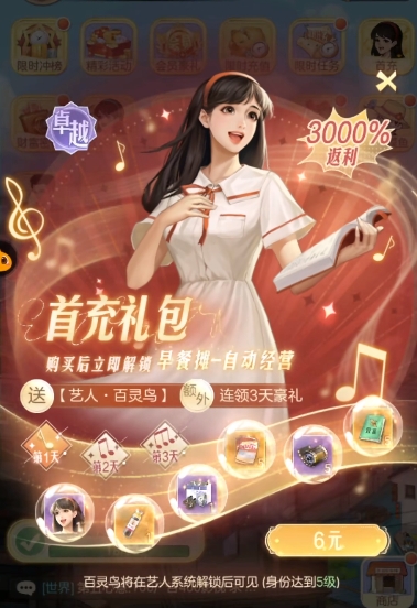 时光杂货店百灵鸟怎么获得 时光杂货店百灵鸟获得方式分享