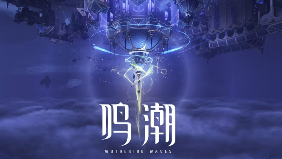 鸣潮2.8前瞻兑换码怎么使用-鸣潮2.8前瞻兑换码使用方法