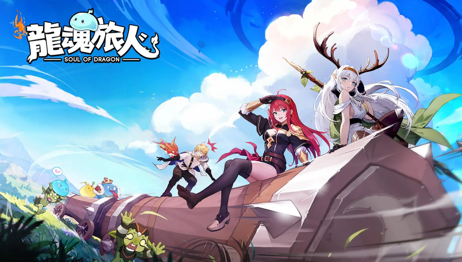 龙魂旅人小火龙神器怎么搭配-龙魂旅人小火龙神器搭配介绍