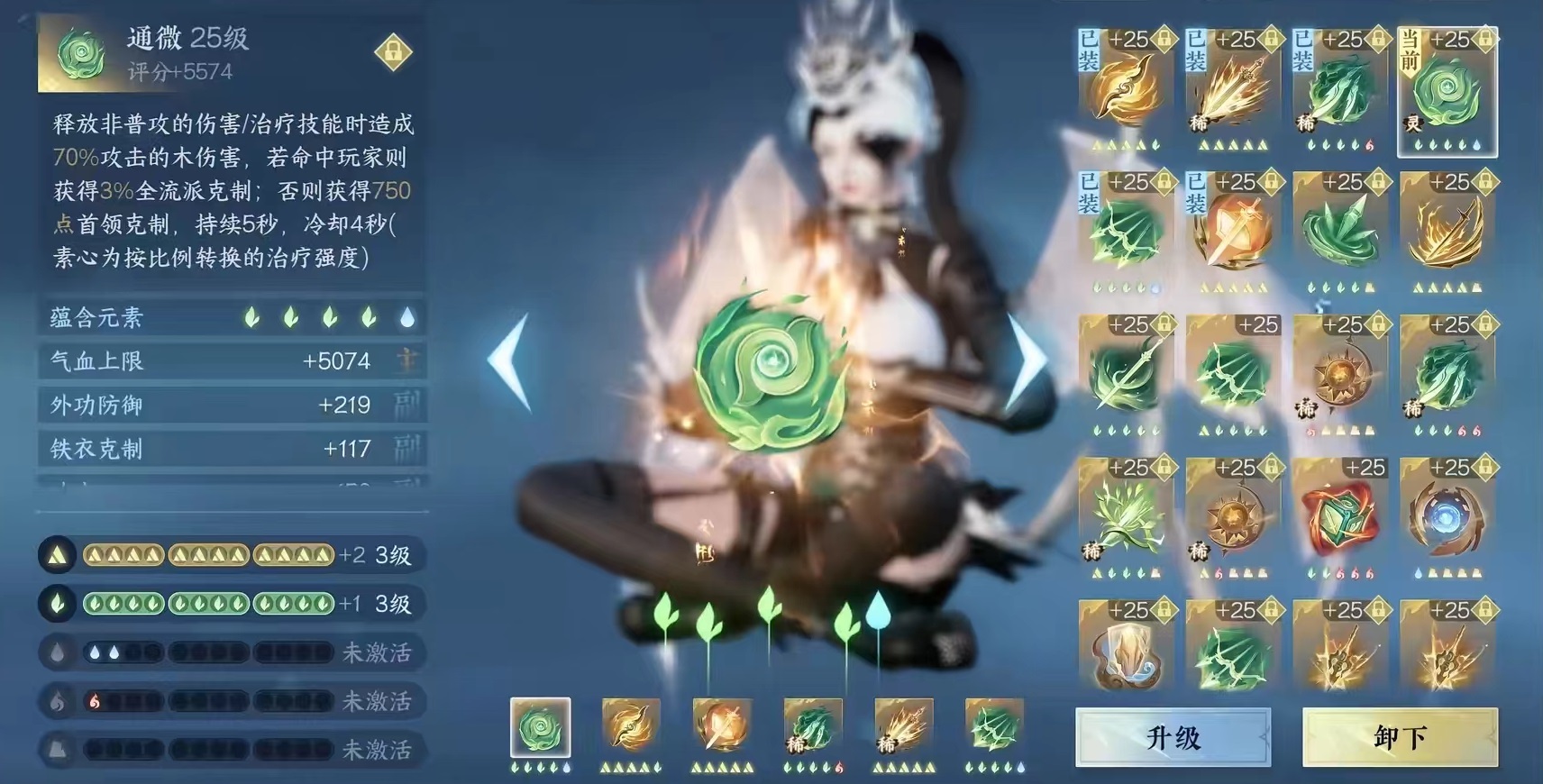 逆水寒玄机内功搭配推荐 玄机内功选择介绍