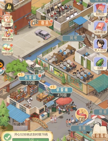 时光杂货店艺人宣传怎么玩 时光杂货店艺人宣传玩法分享