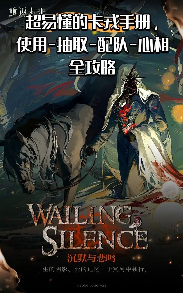 重返未来1999卡戎使用全攻略