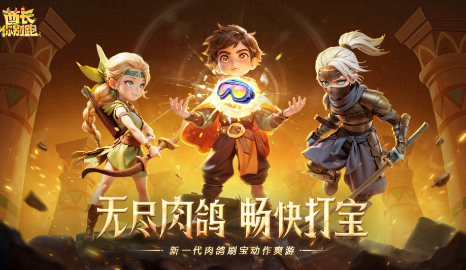 酋长你别跑什么时候公测-酋长你别跑公测时间介绍