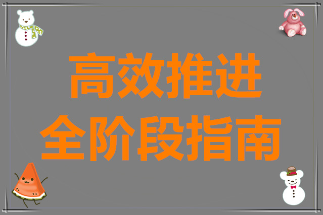 末日兵工高效推进全阶段指南