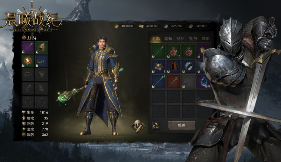 晨曦战纪兑换码如何使用-晨曦战纪兑换码使用方法