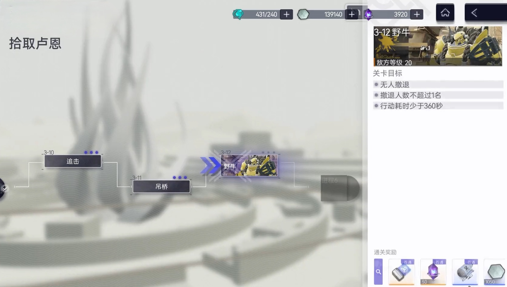 尘白禁区3-12关怎么过 尘白禁区3-12关打法攻略