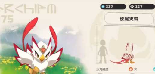 洛克王国世界长尾火鸟怎么玩-洛克王国世界长尾火鸟玩法介绍