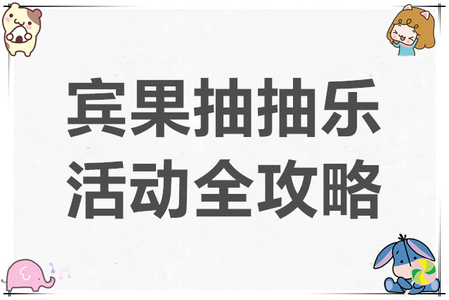 杖剑传说宾果抽抽乐活动全攻略