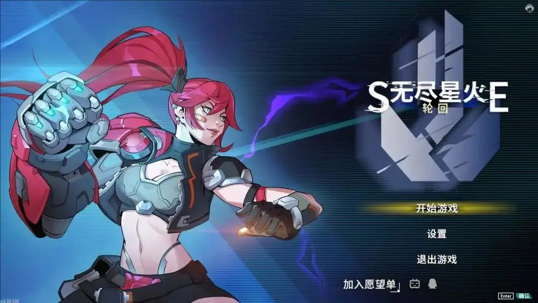 无尽星火2.5D肉鸽游戏解析