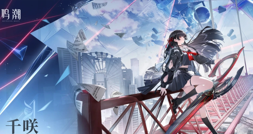 鸣潮千咲武器怎么选-鸣潮千咲武器选择推荐