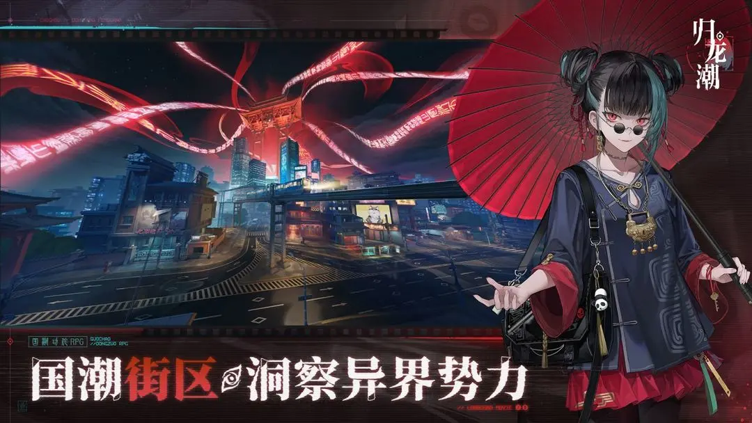 归龙潮玲珑阁收集物怎么收集 归龙潮玲珑阁收集物攻略