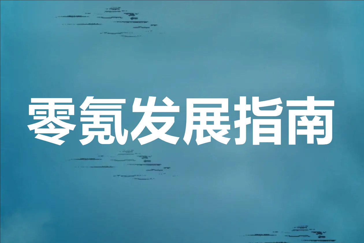 永远的蔚蓝星球零氪发展指南