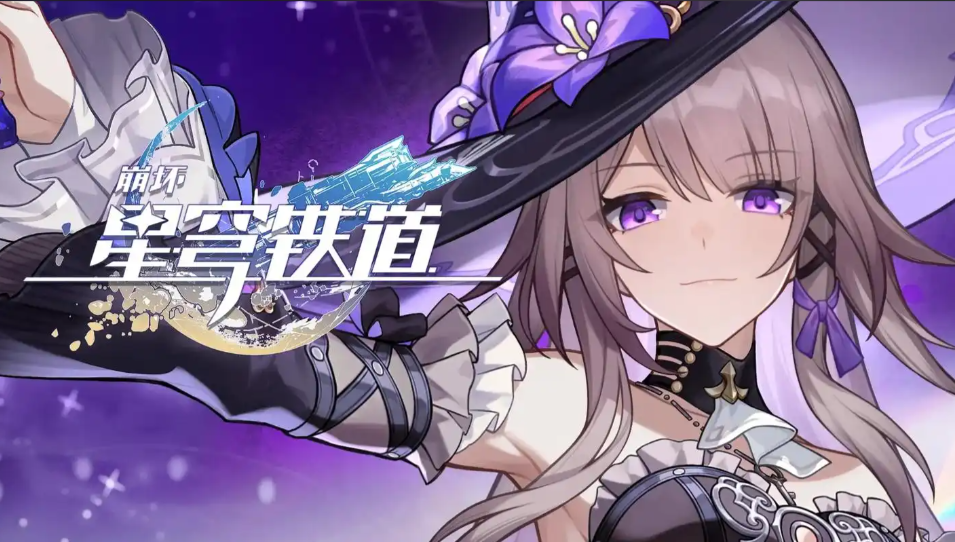 崩坏星穹铁道剑旗亦有汝焉成就怎么达成-崩坏星穹铁道剑旗亦有汝焉成就达成攻略