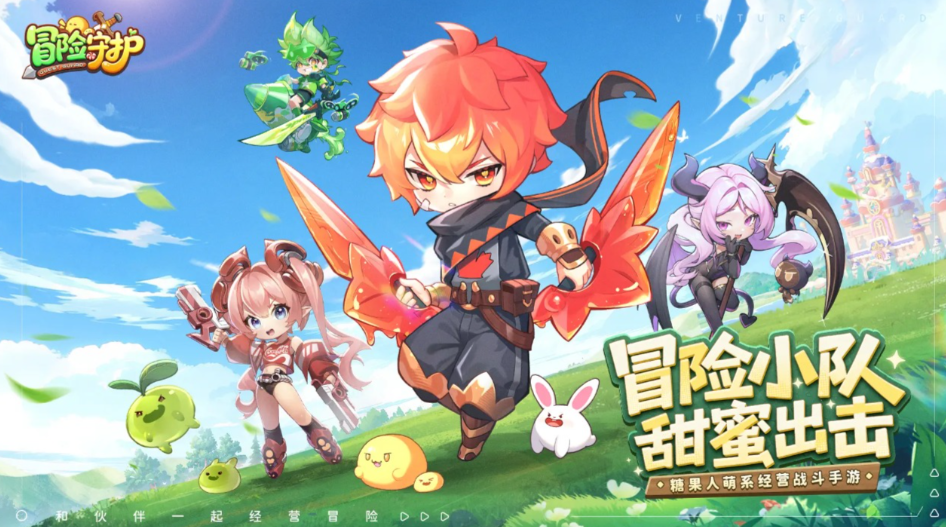 冒险守护有哪些兑换码-冒险守护最新兑换码一览