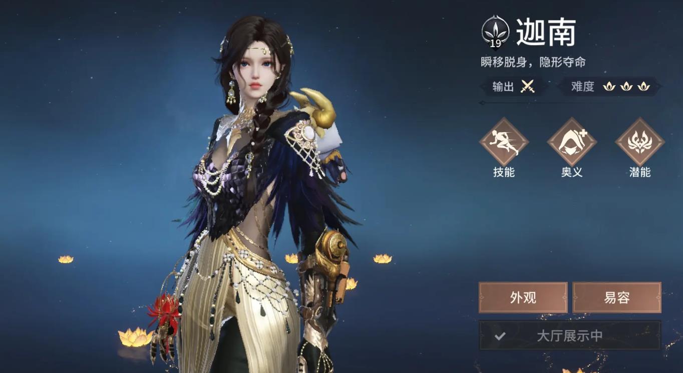 永劫无间手游迦南玩法介绍 永劫无间手游迦南大招教学