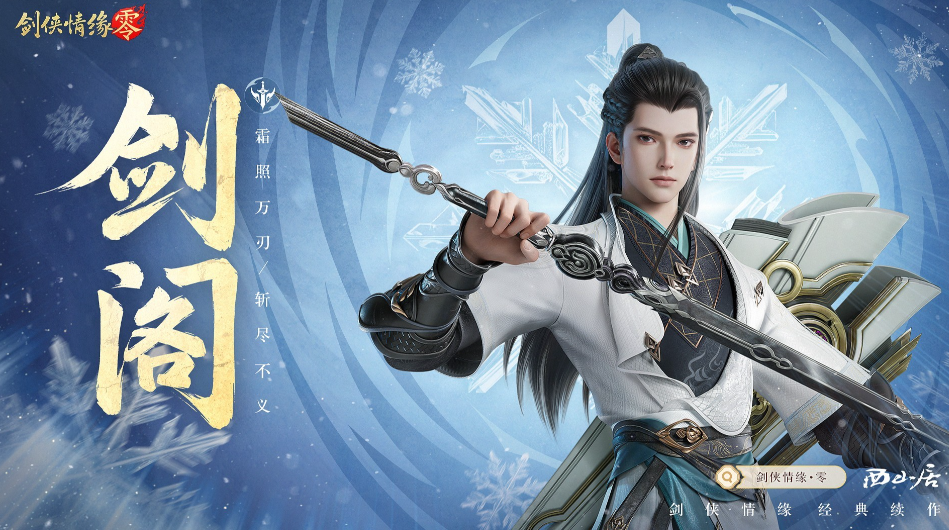 剑侠情缘零门派怎么加点-剑侠情缘零门派加点方法