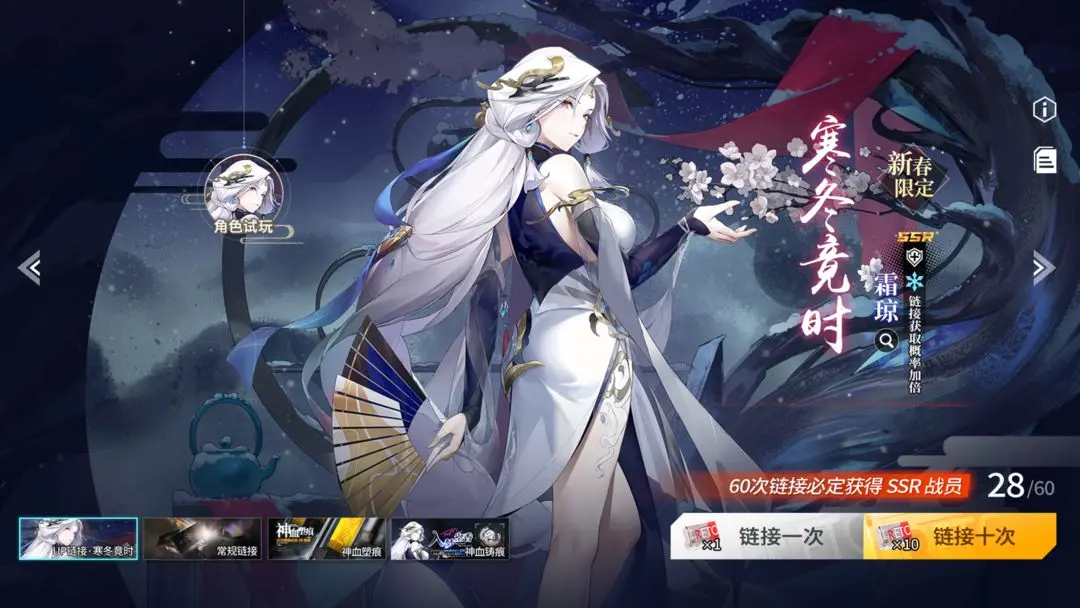 锚点降临8月27日链接UP池轮替预告