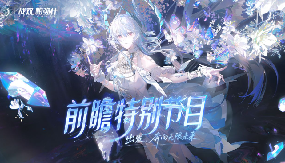 战双帕弥什6周年福利活动有哪些-战双帕弥什6周年福利活动汇总