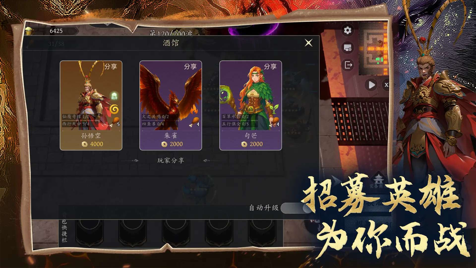 神话塔防英灵斩神新手开荒指南