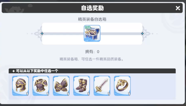 龙魂旅人骑士套装怎么玩-龙魂旅人骑士套装玩法介绍