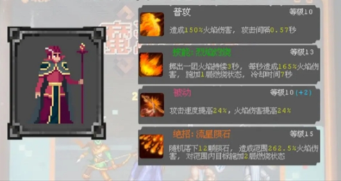 魔法之路火岚技能怎么加点-魔法之路火岚技能加点推荐